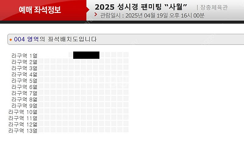 <제발!!!!!본문필독!!> 4/19 성시경 팬미팅 1...--0