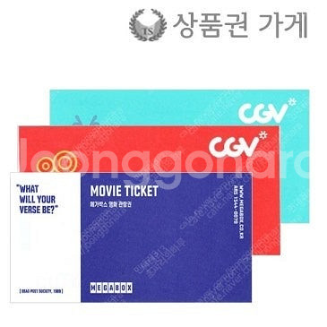 CGV 9,000원, 롯데시네마 8,000원에 팔아요~...--0
