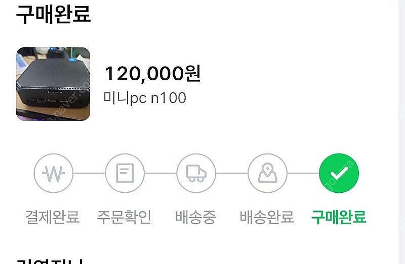미니pc n100--0