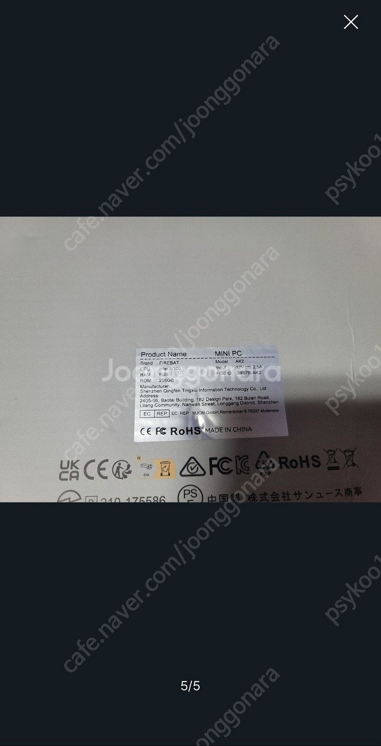 미니pc n100--1