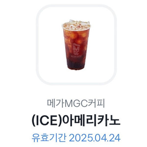 메가커피 아이스아메리카노 1600원 판매