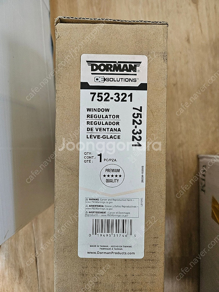 지프 컴패스 조수석뒤문 파워윈도우 레귤레이타(유리기어) 팝니다.--2