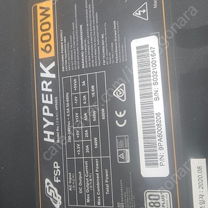 FSP HYPER K 600W (중고 컴퓨터 파워)