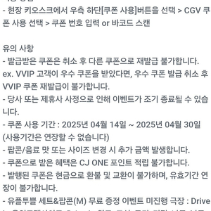 cgv 팝콘m +음료m세트 3200원 팝콘단품 2300원