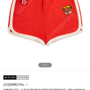 구해요) 배베드피노 마카롱베이비컬러블럭반바지