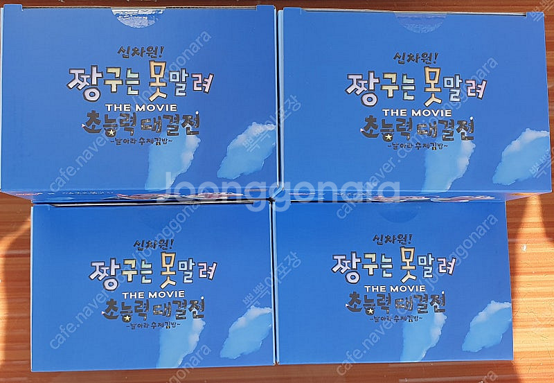미개봉) CGV 짱구수제김밥피규어/ 우리들의 공룡일기 ...--2