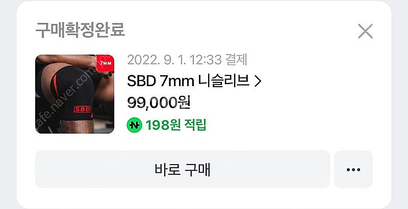 Sbd 니슬리브 7mm M사이즈--1