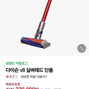 다이슨 청소기 v8 새상품 판매합니다.