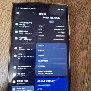 갤럭시탭 a7 lte t225n