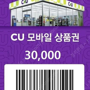 <<삽니다>> cu 모바일상품권 85프로 가격에 다 삽니다~~