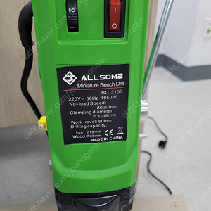ALLSOME 1050W BG-5157벤치 드릴머신_테스트만 함