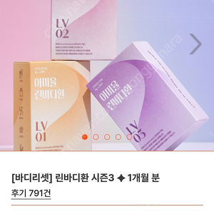 린바디랩 2단계