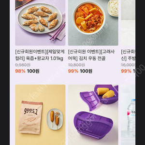 마켓컬리 2만원이상4천할인(무배) or 100원 특가 무료배송