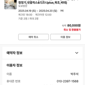 4월18일토 광주금호 YAM모텔 판매합니다