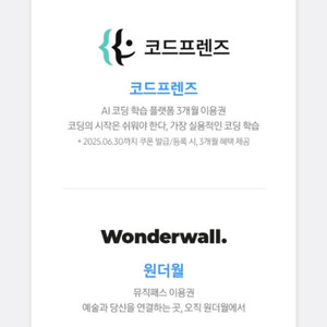 삼성에듀 쿠폰 판매합니다 1.5만원