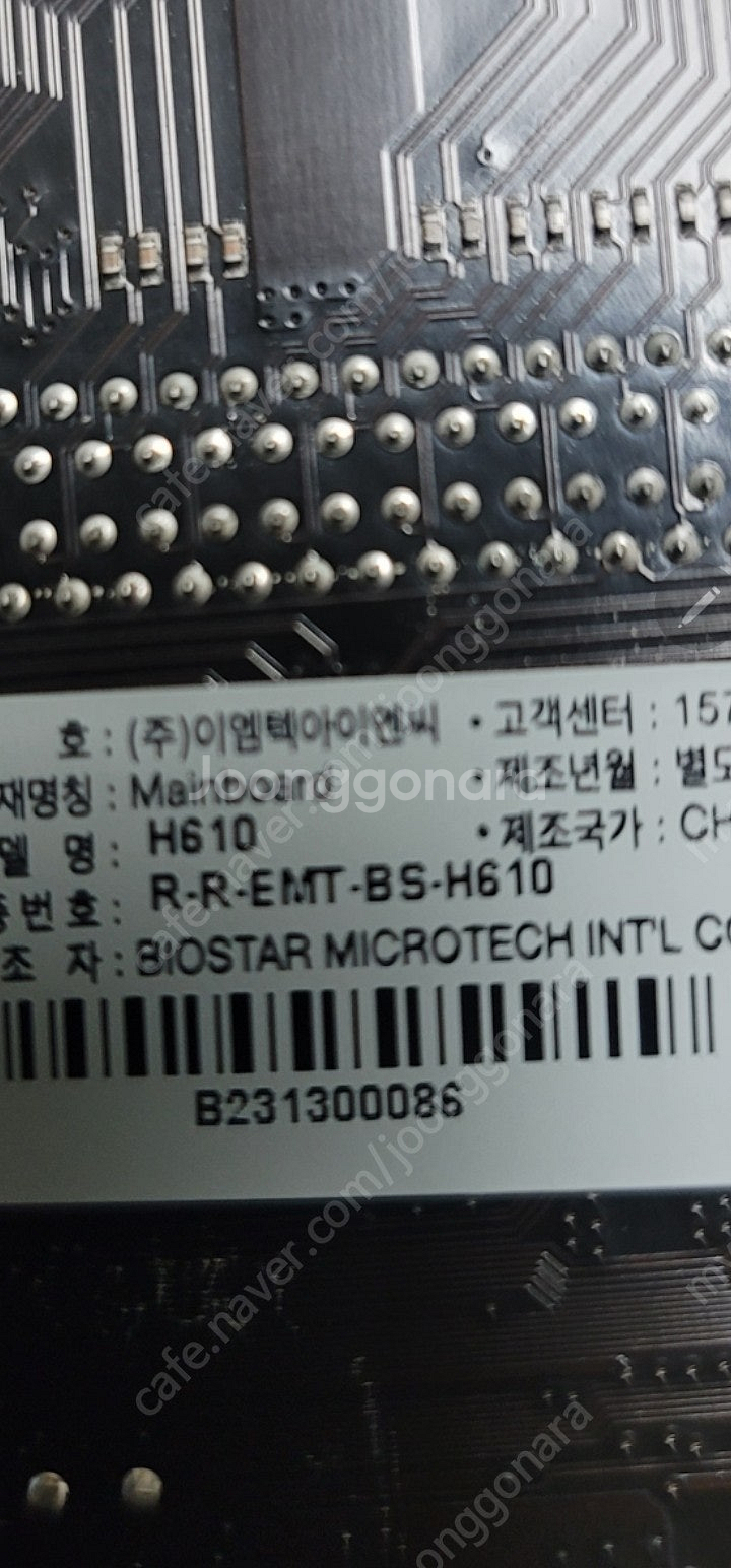 i3 12100 +메인보드--1