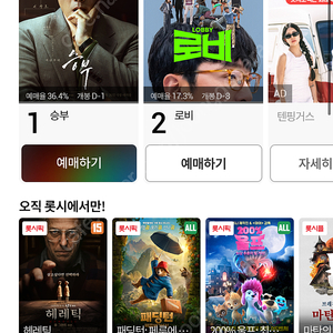 롯데시네마 관람권 1장