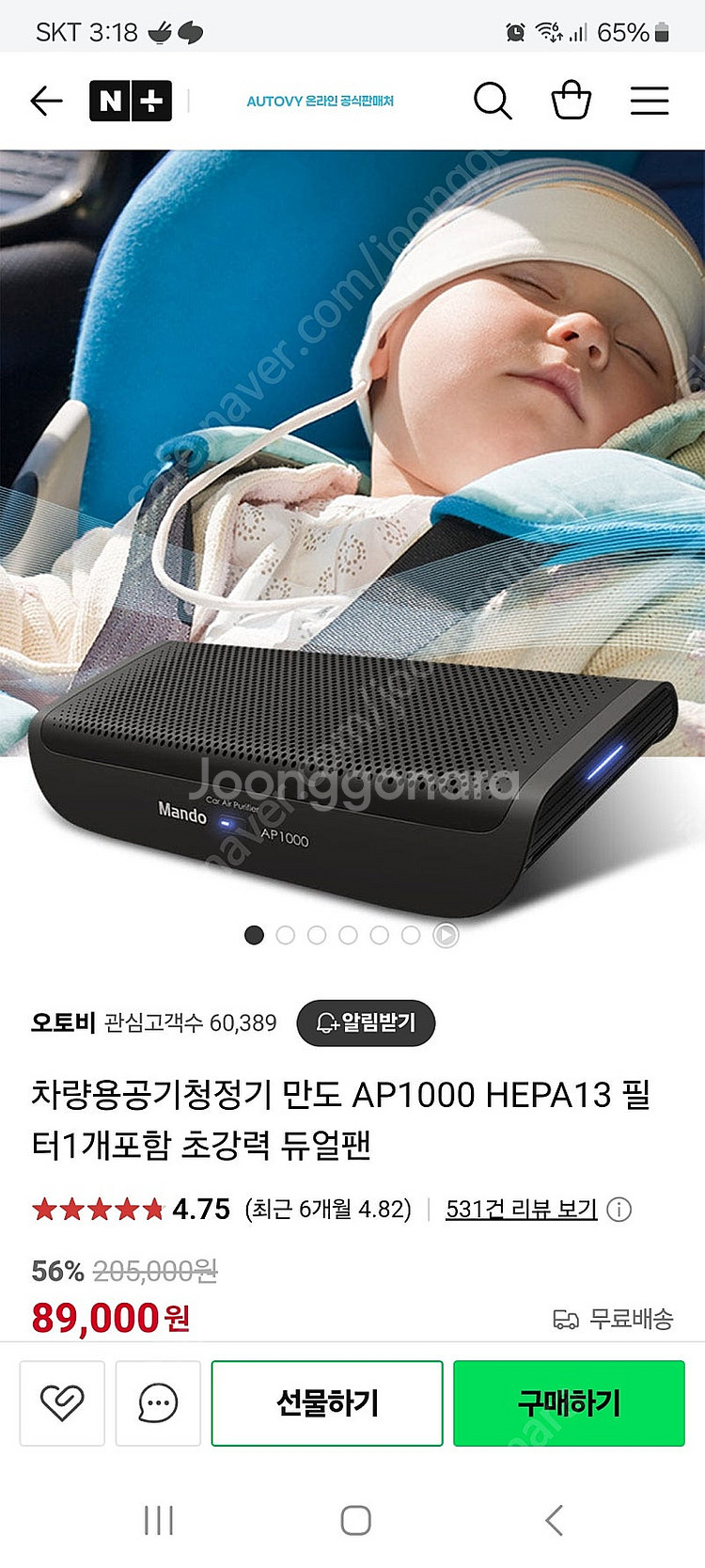 만도 AP1000 차량용 공기 청정기 단순개봉 신품--3