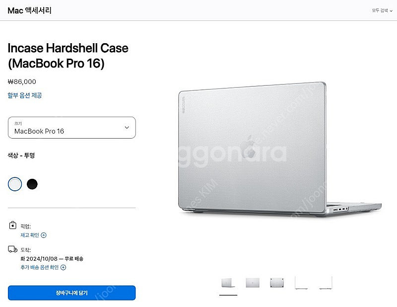 맥북 프로(MacBook Pro) 16인치 M3 12코...--9