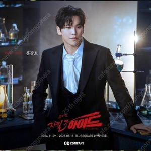 (구매) 4/20 지킬앤하이드 구매합니다