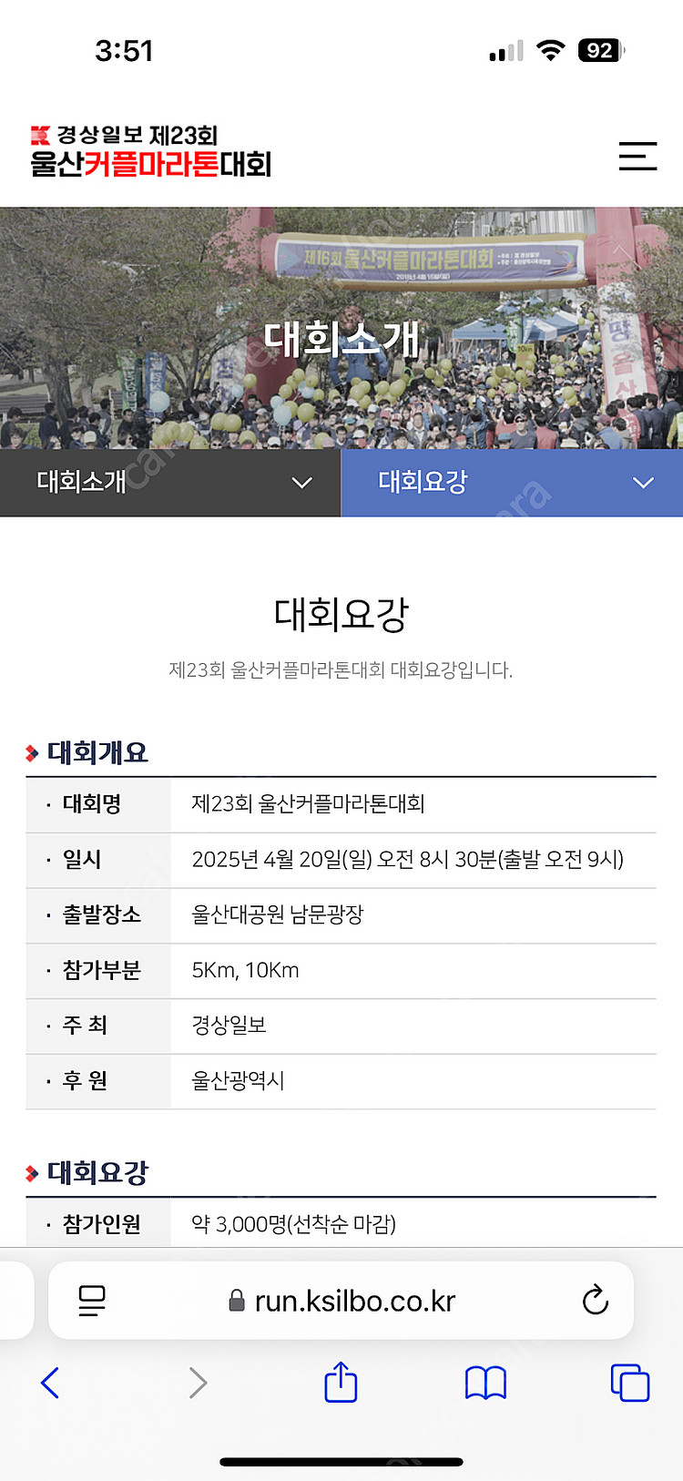 울산커플마라톤 양도--0