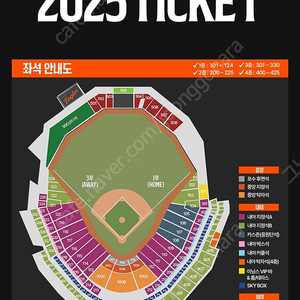 4월26일 토요일 17시 한화 VS KT 3루1층 응원석 3연석