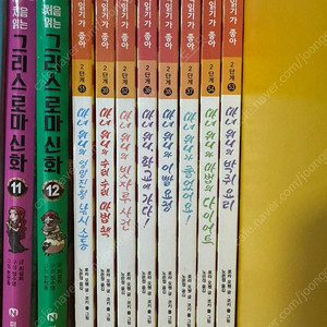 난책읽기가좋아 마녀위니시리즈 8권 택포