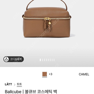 래트 볼큐브 토트백