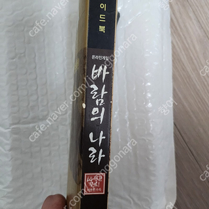 바람의나라 홍랑 가이드북 5.13
