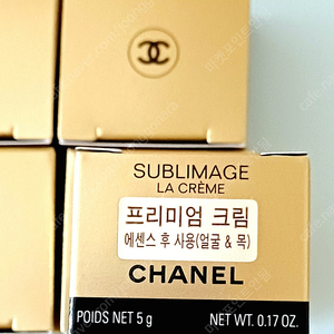15000₩ 샤넬 수블리마지 수프렘 크림 개당가격