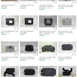 그랜저IG ECU HUD IBU 카메라 클러스터 SCC 크루즈컨트롤
