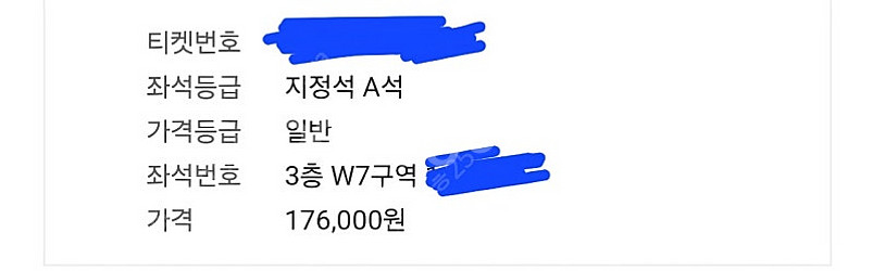 콜드플레이 내한 19일(오늘) 지정석 1장--0