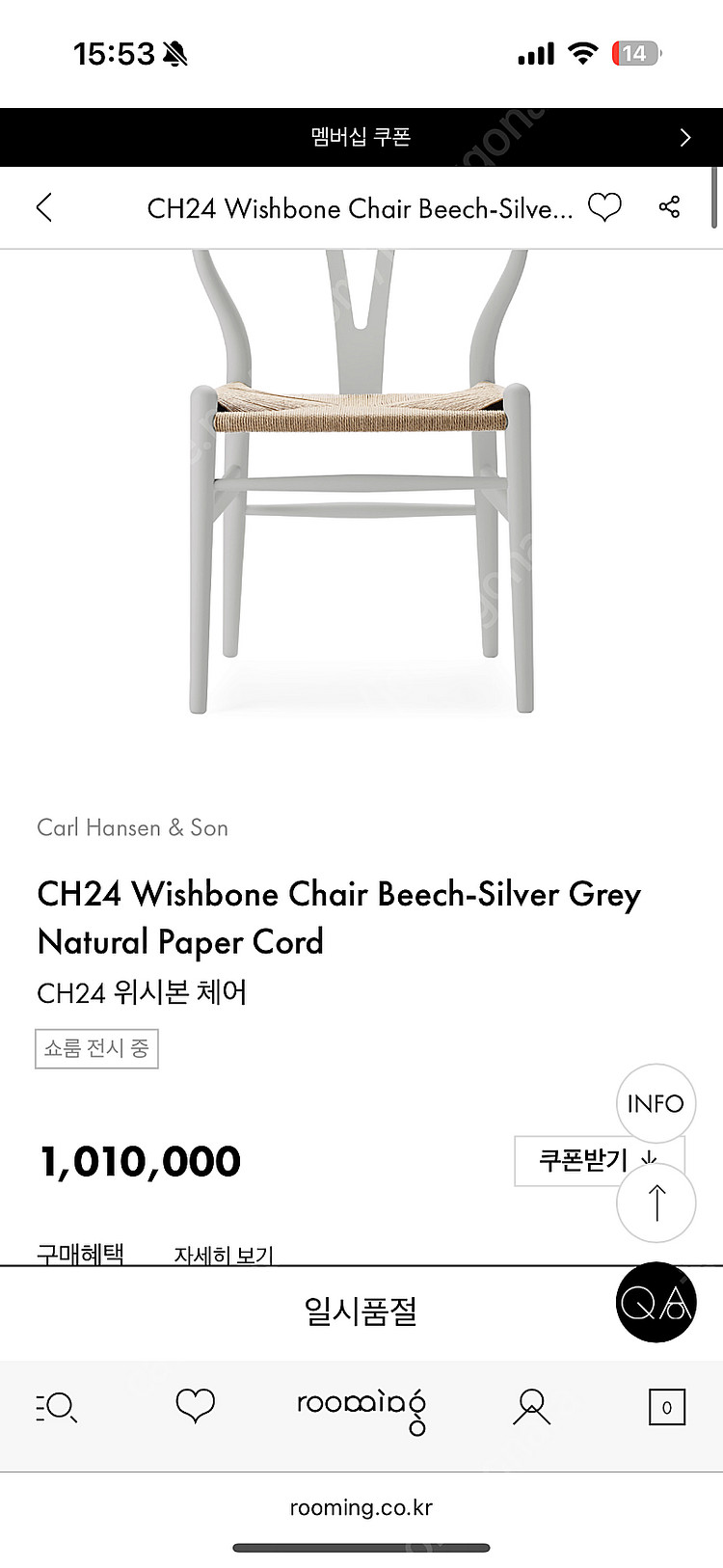 새상품) 칼한센앤선 ch24 위시본체어 100만->50...--1