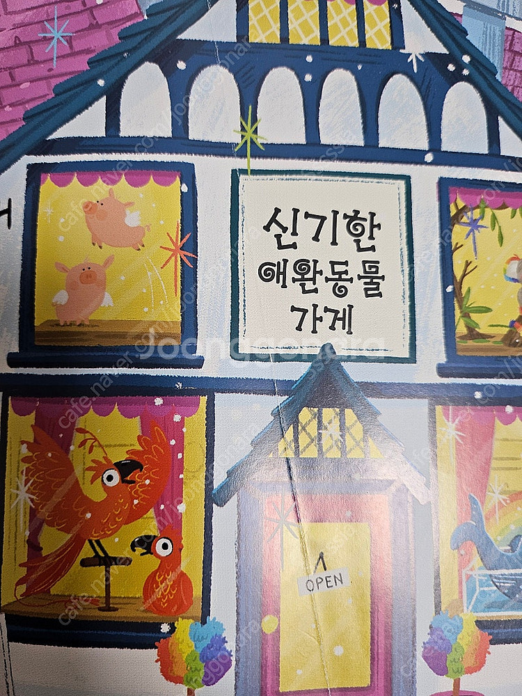 라라랜드 (개정전)--1