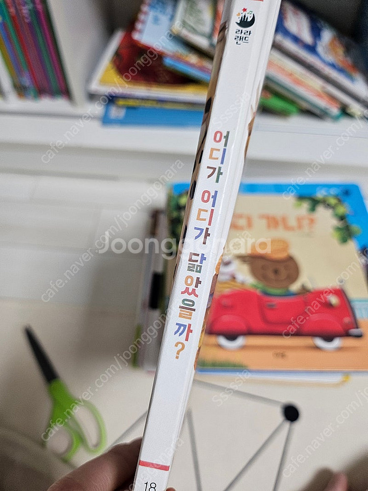 라라랜드 (개정전)--7