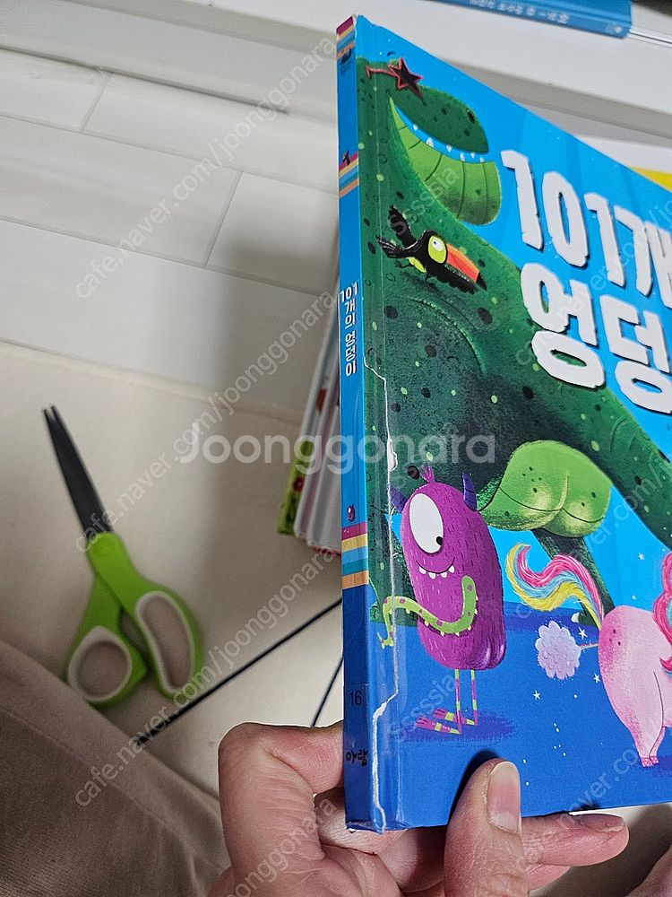 라라랜드 (개정전)--9