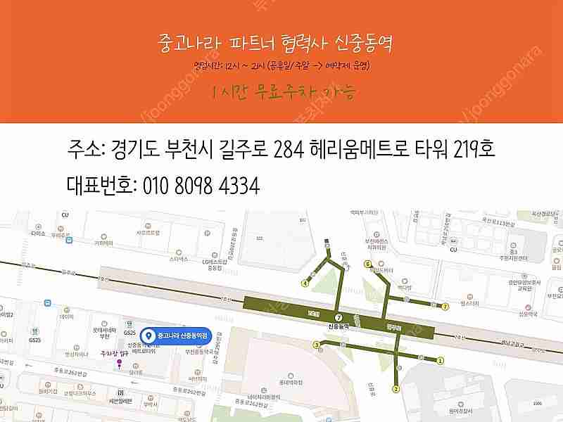 202225 갤럭시S22울트라 512 버건디 U+ 중고...--9