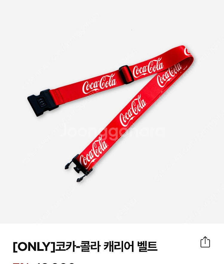 코카콜라 굿즈(바디필로우/오거나이져/포스터/텀블러/그립...--4