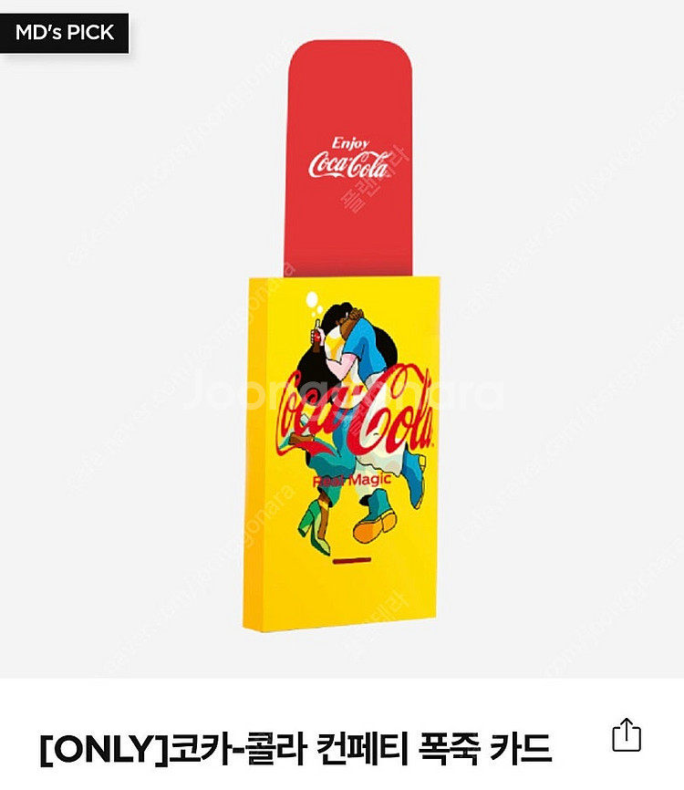 코카콜라 굿즈(바디필로우/오거나이져/포스터/텀블러/그립...--7