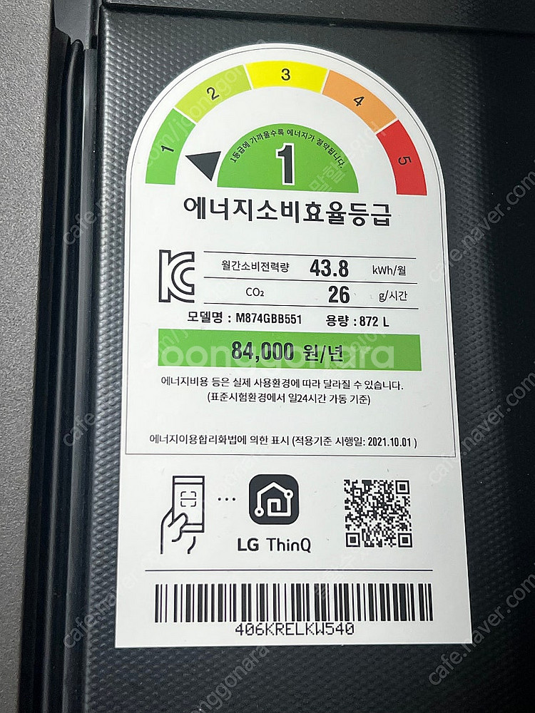 오브제 풀옵션 냉장고--6