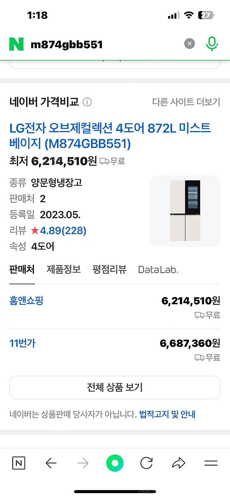 오브제 풀옵션 냉장고--7