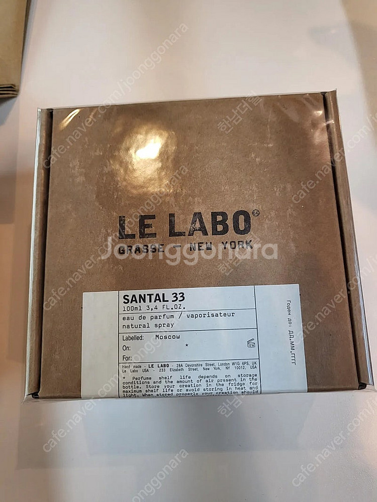 르라보향수 상탈33 100ml 새제품 팝니다--2