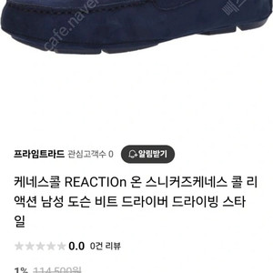 케네스콜 드라이빙슈즈 265
