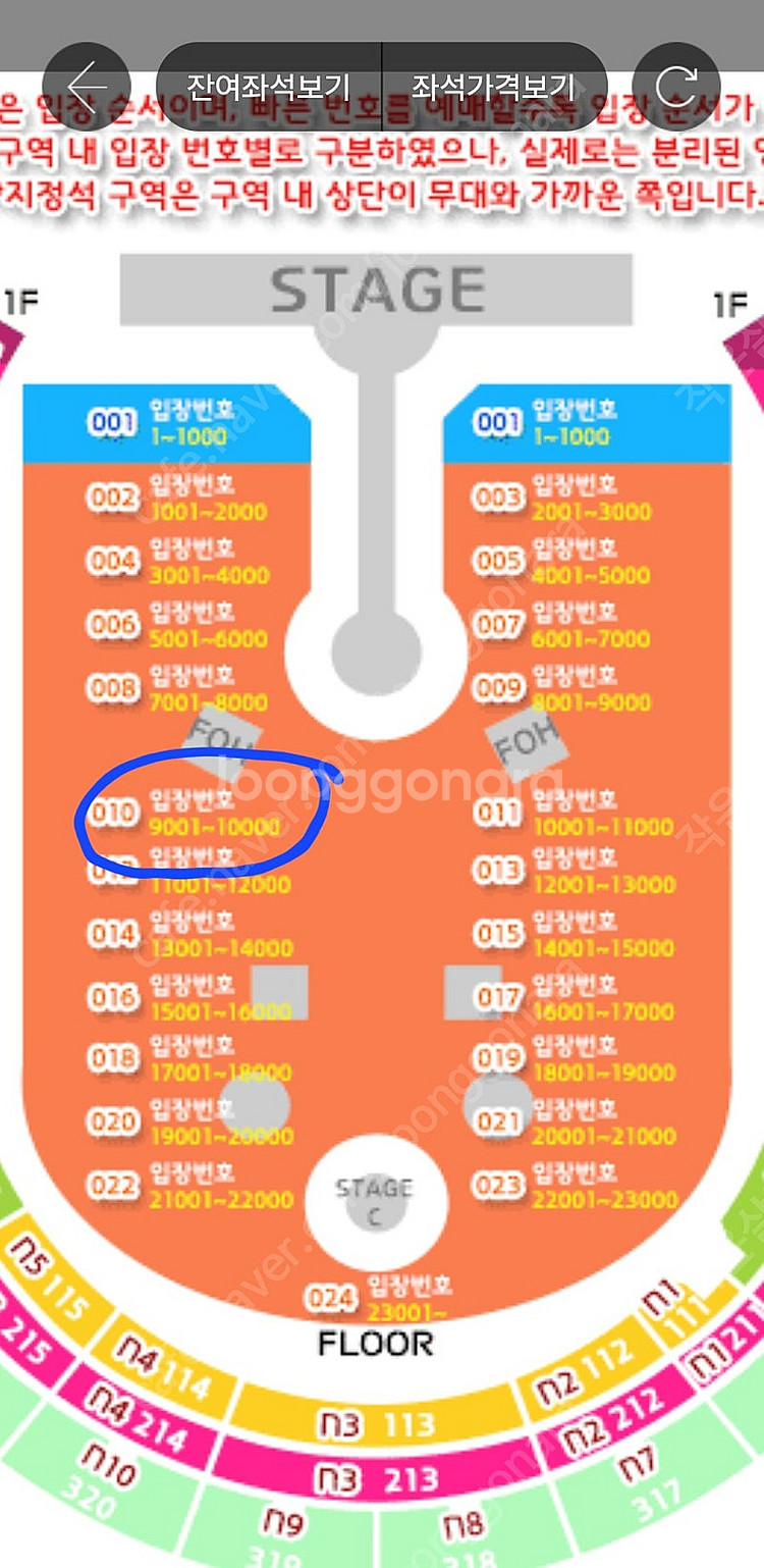 콜드플레이 내한 교환해요 4/24 스탠딩2연석 -> 4...--0