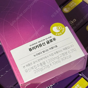 퓨리카뮤신 글로우 키위맛 100포 택포 14.9