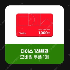 다이소 모바일금액권 1천원권 5개