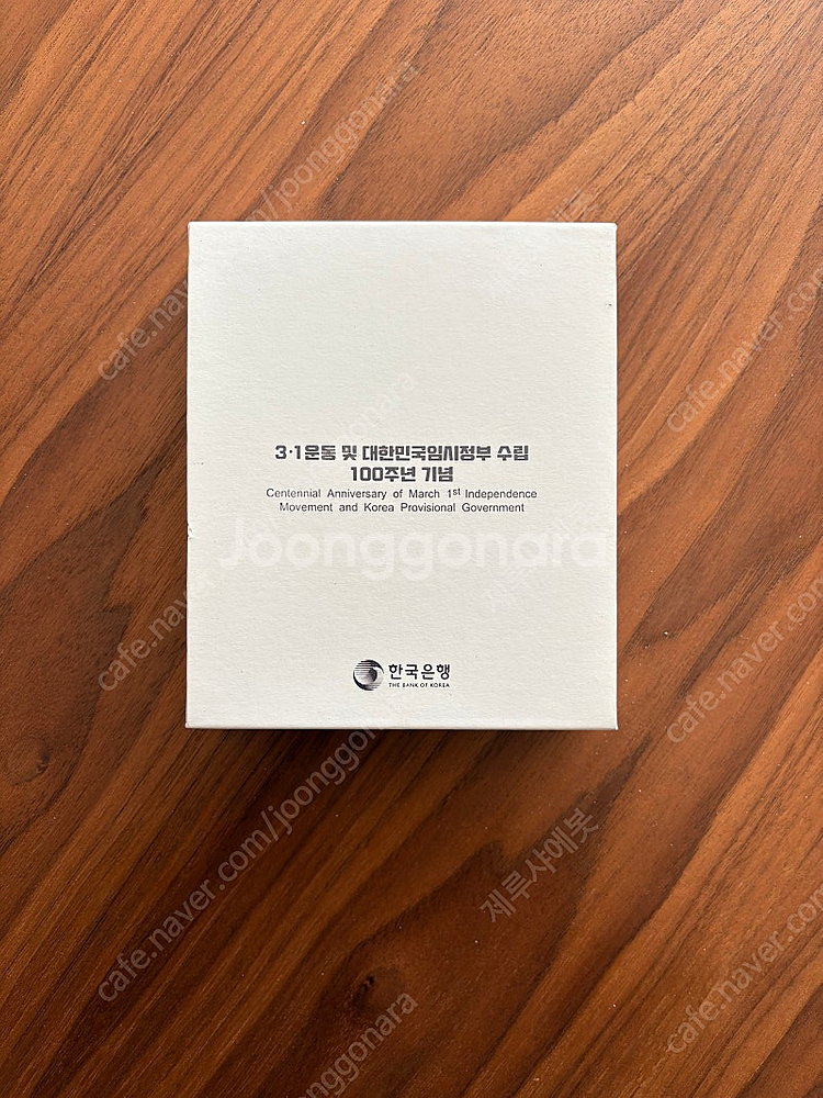 3.1운동 및 대한민국 임시정부 수립 100주년 기념주...--2