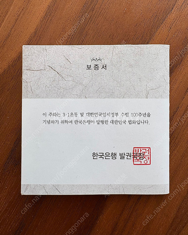 3.1운동 및 대한민국 임시정부 수립 100주년 기념주...--3