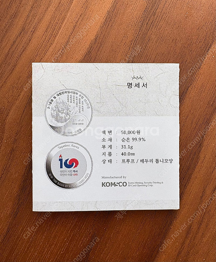 3.1운동 및 대한민국 임시정부 수립 100주년 기념주...--4