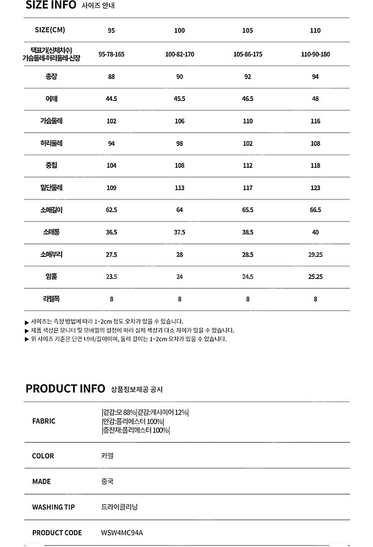 바쏘옴므 싱글 체스터 코트, 폴로 니트, 울캐시미어 케...--3